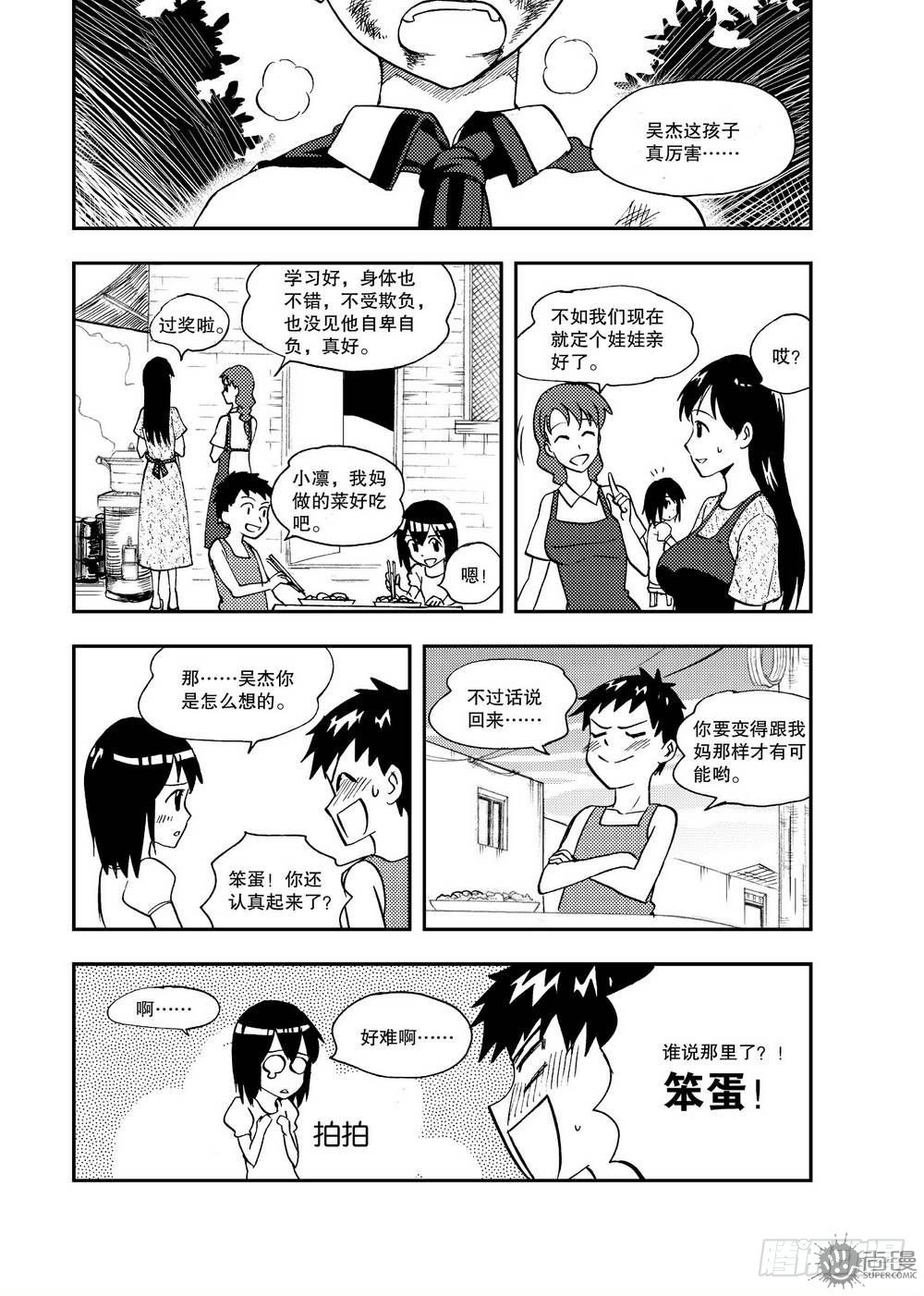 第16话 坎儿 01-第33话