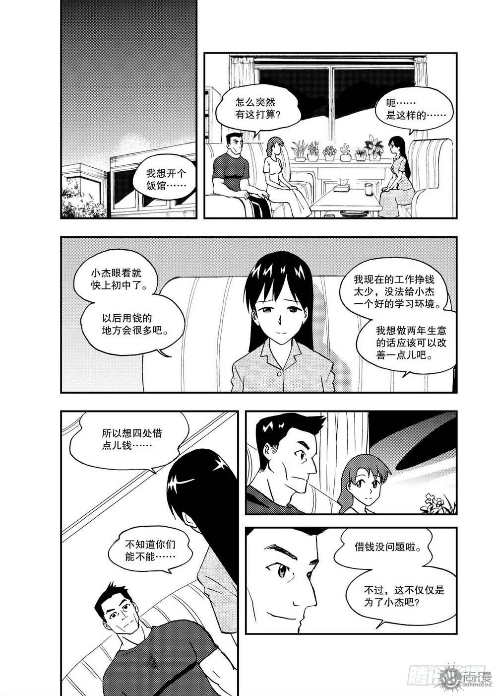 第16话 坎儿 01-第33话