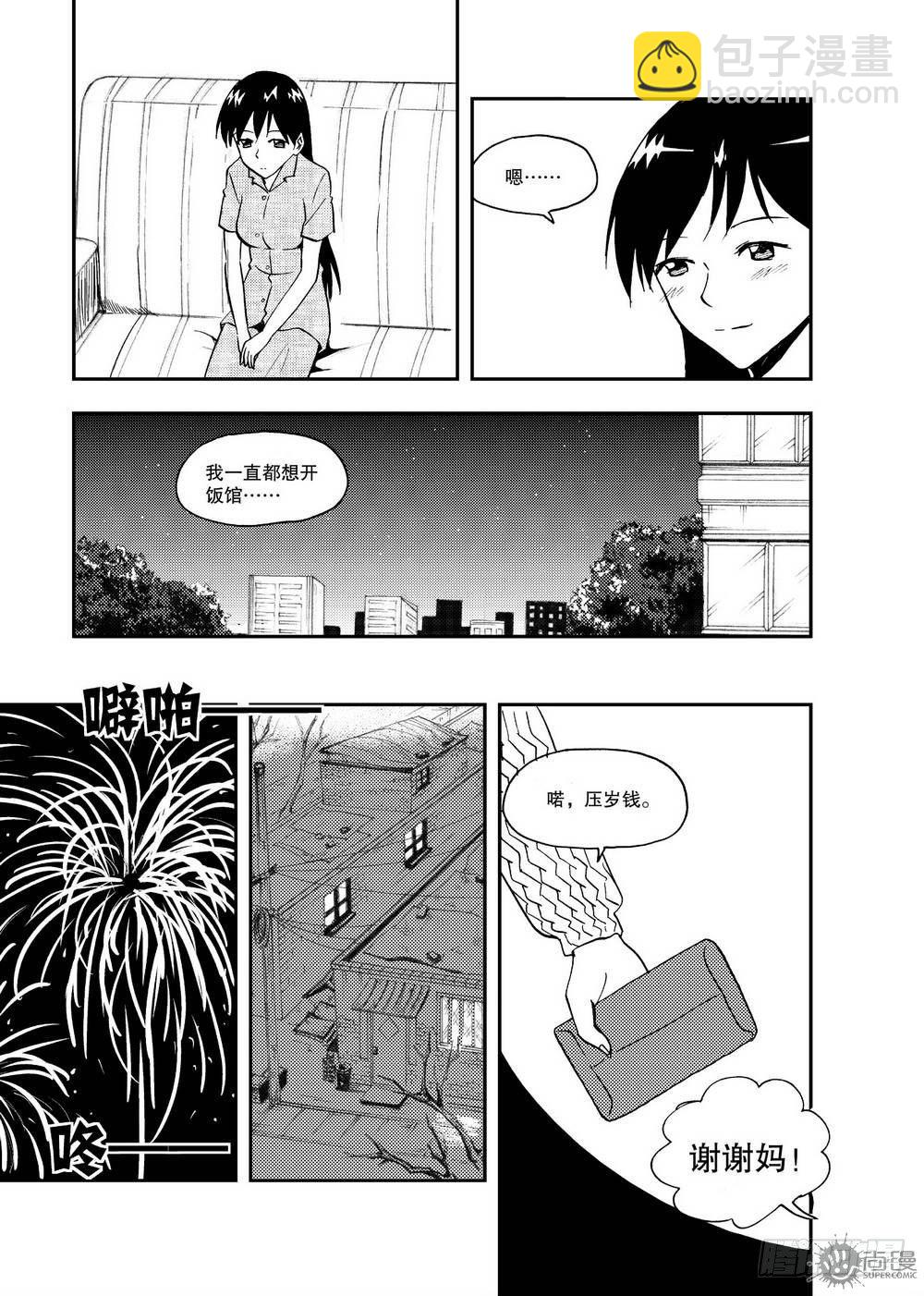 第16话 坎儿 01-第33话