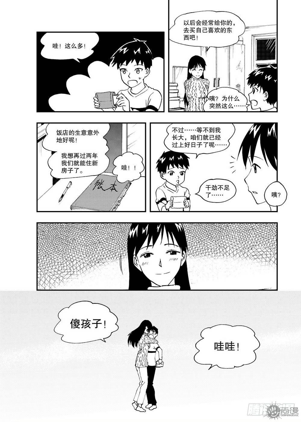 第16话 坎儿 01-第33话