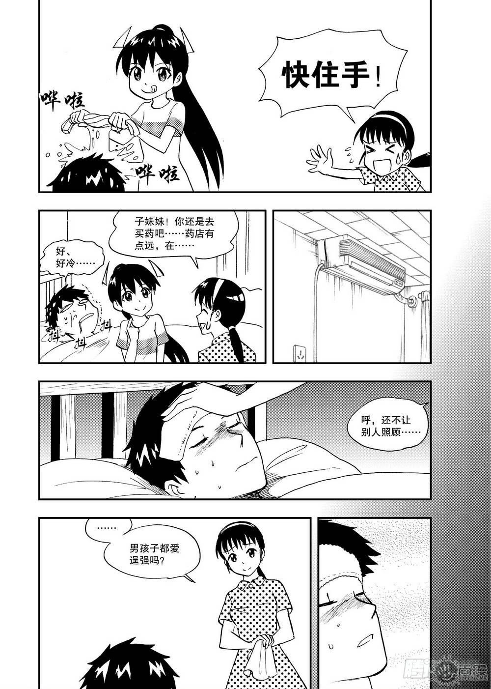 第16话 坎儿 01-第33话