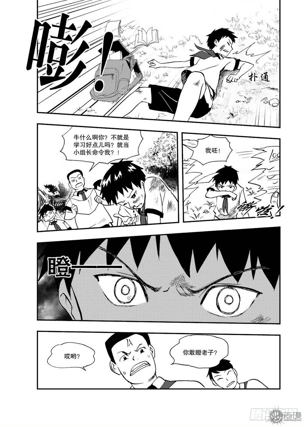 第16话 坎儿 01-第33话