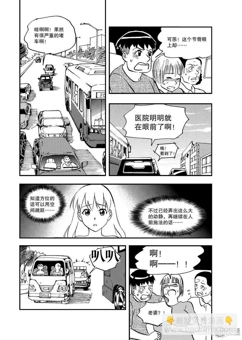 第17话 急救 01-第35话