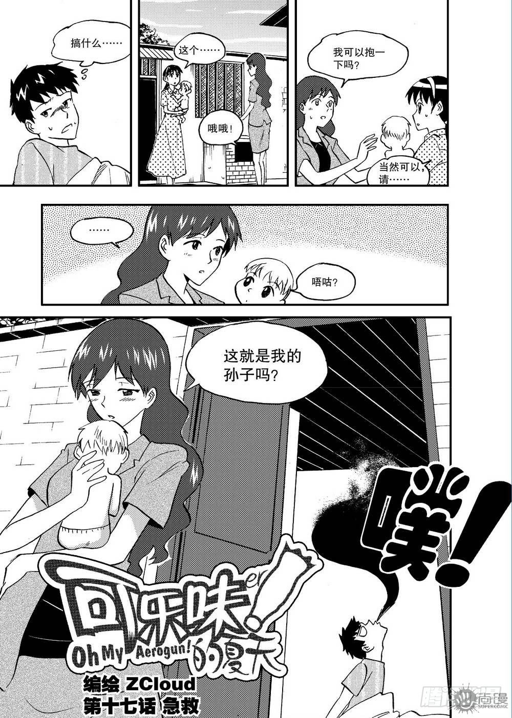 第17话 急救 01-第35话