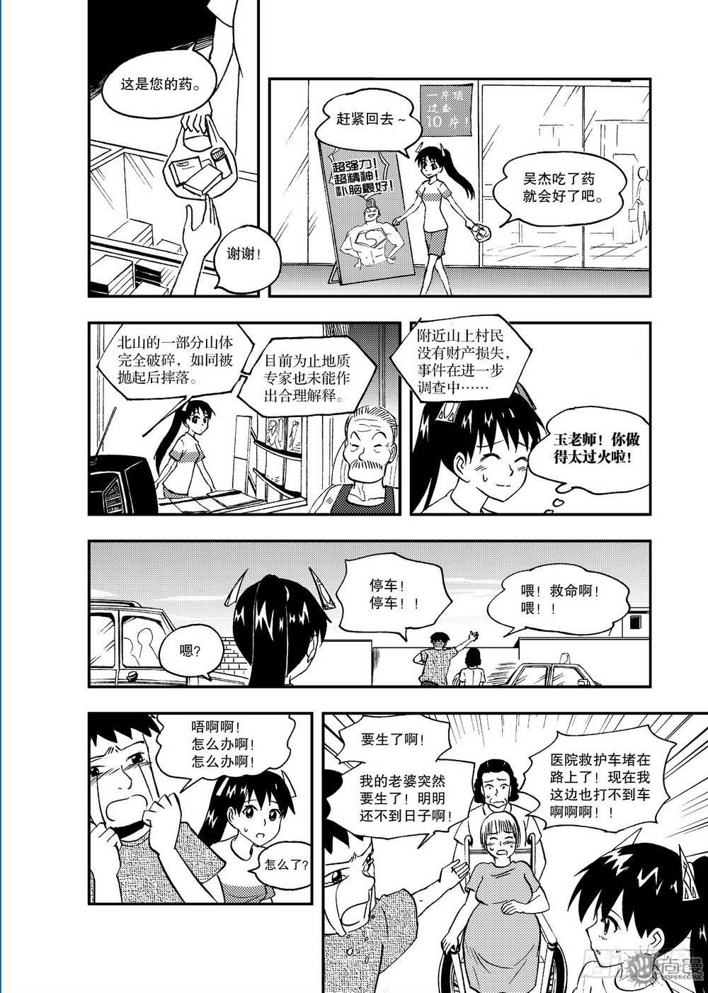 第17话 急救 01-第35话