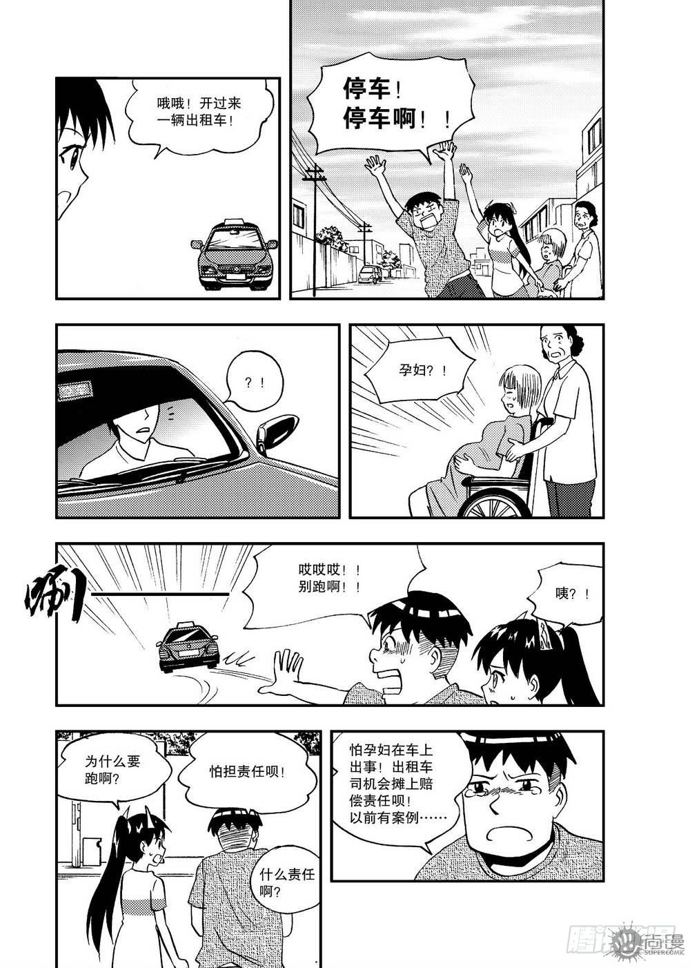 第17话 急救 01-第35话