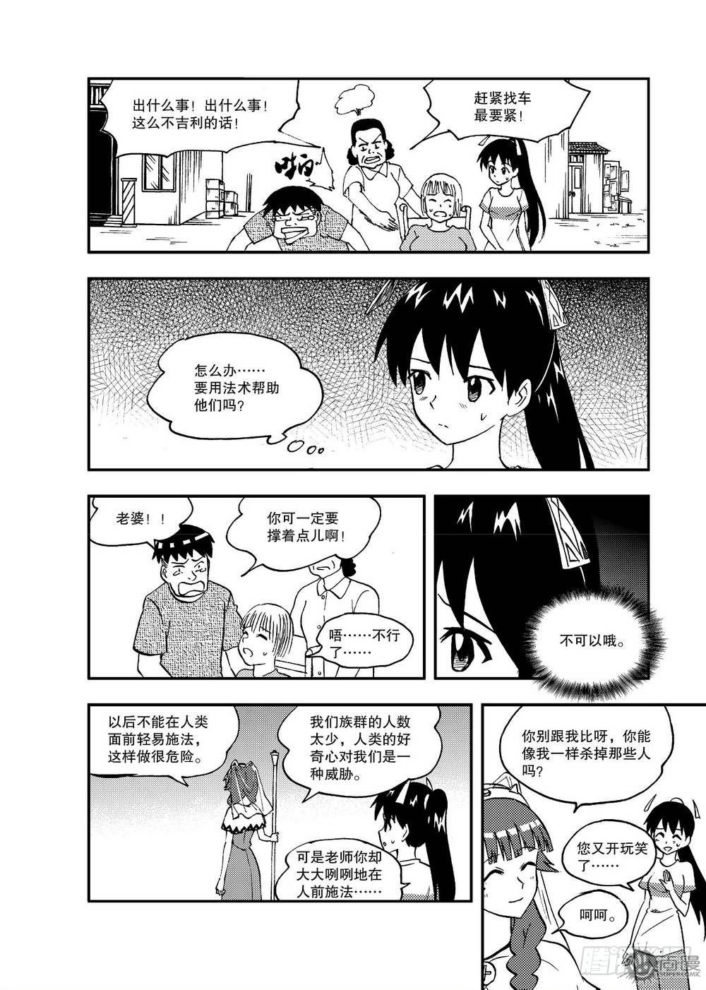 第17话 急救 01-第35话