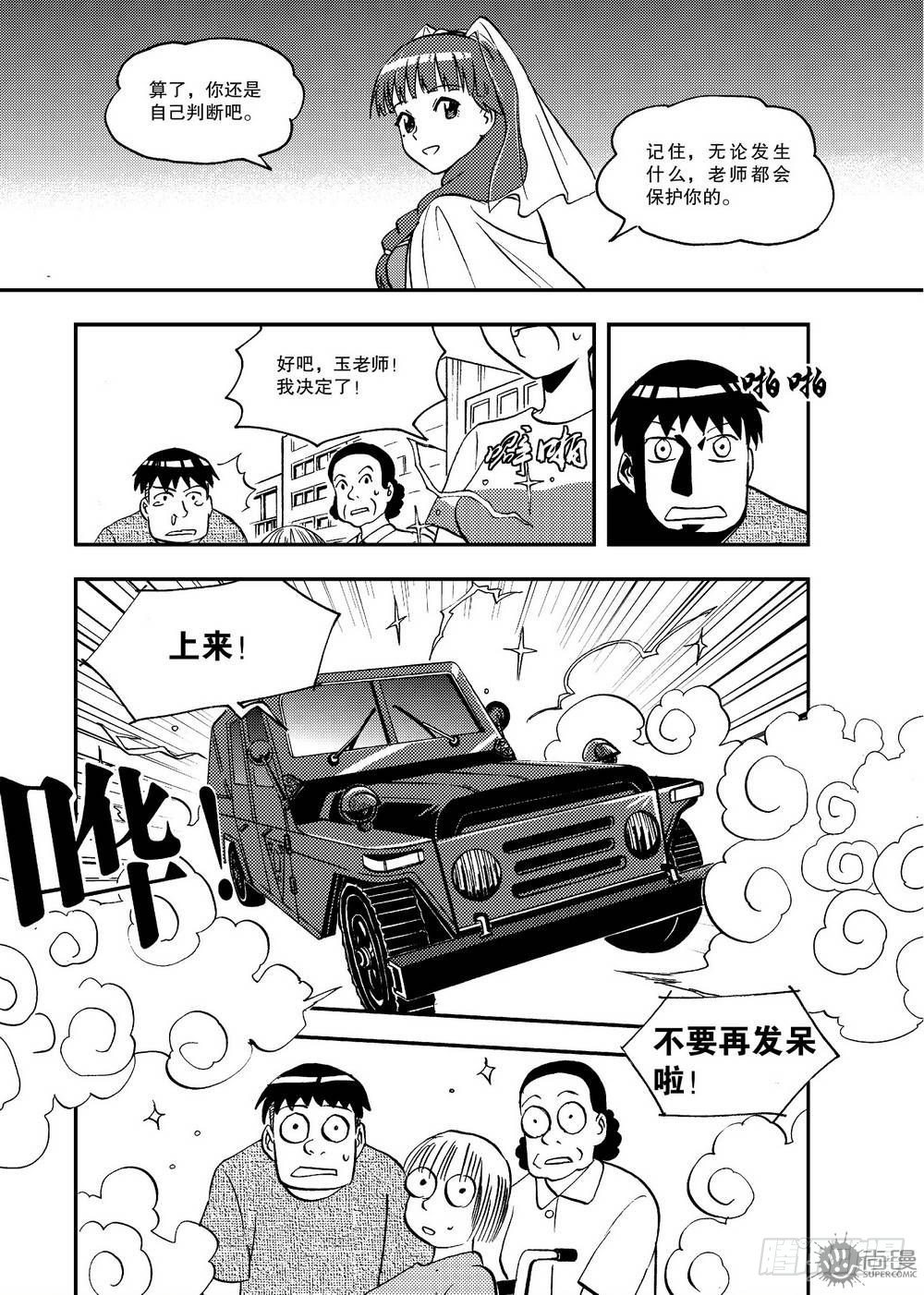 第17话 急救 01-第35话