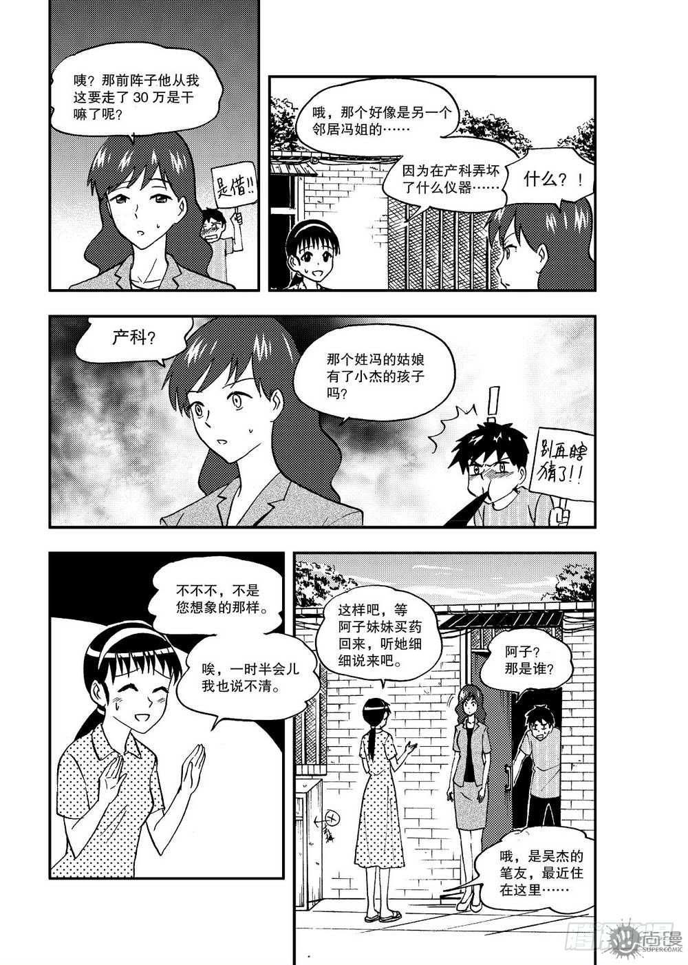 第17话 急救 01-第35话