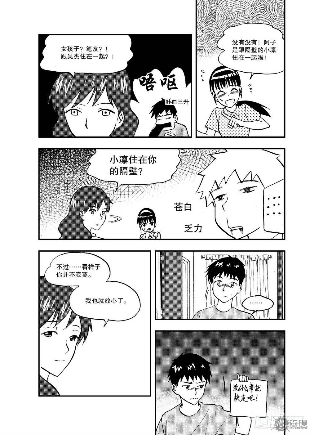 第17话 急救 01-第35话