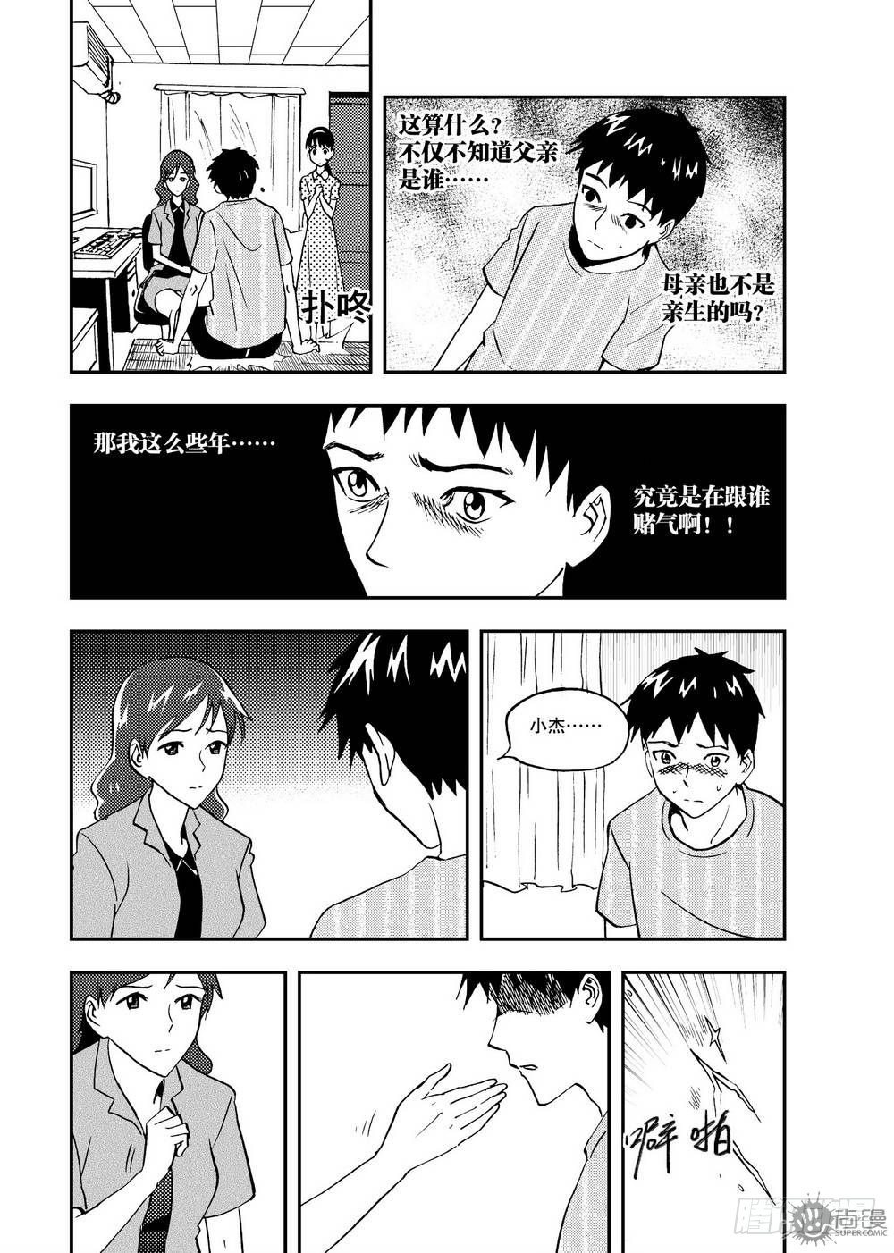 第18话 消除影响 01-第37话