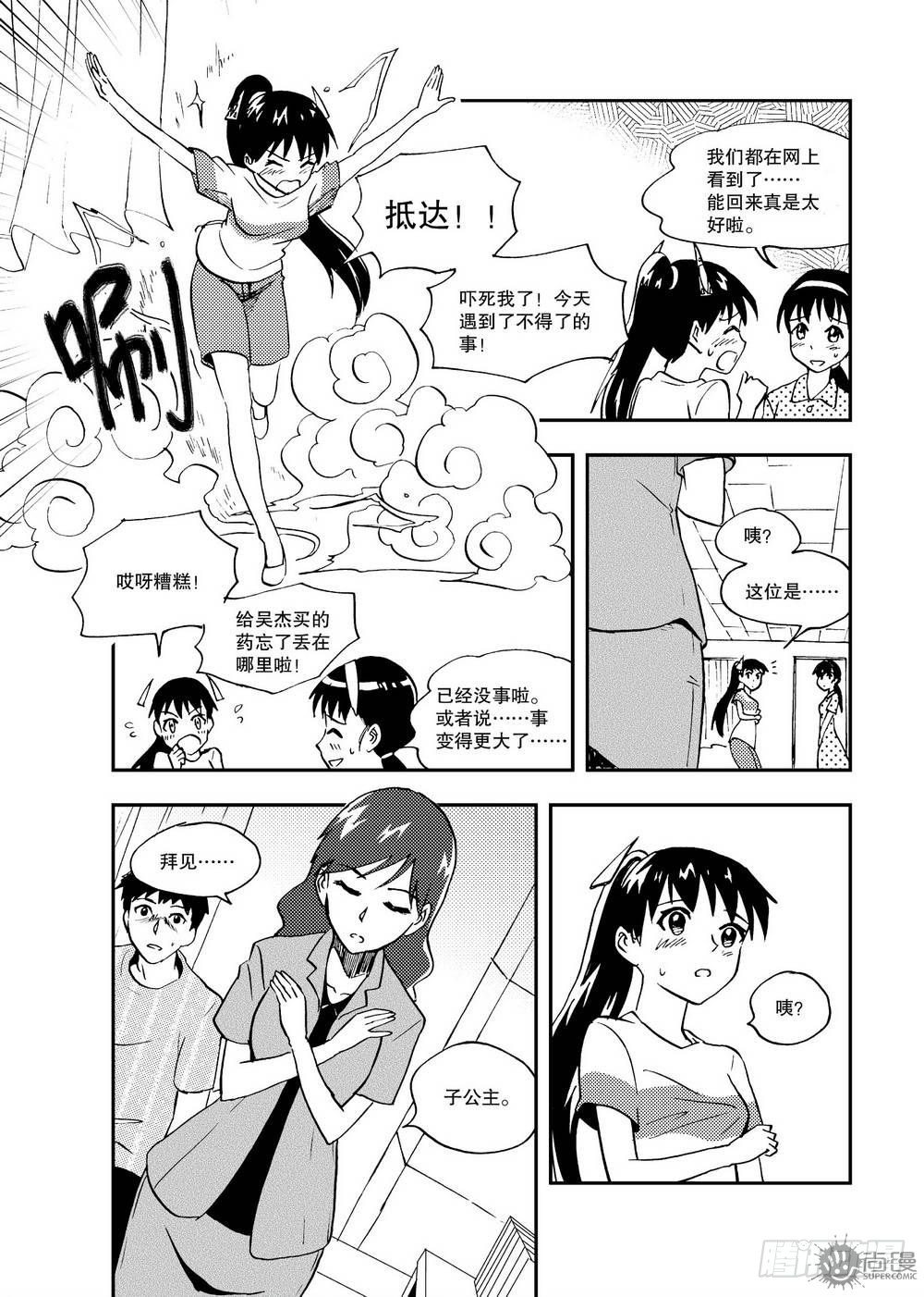 第18话 消除影响 01-第37话