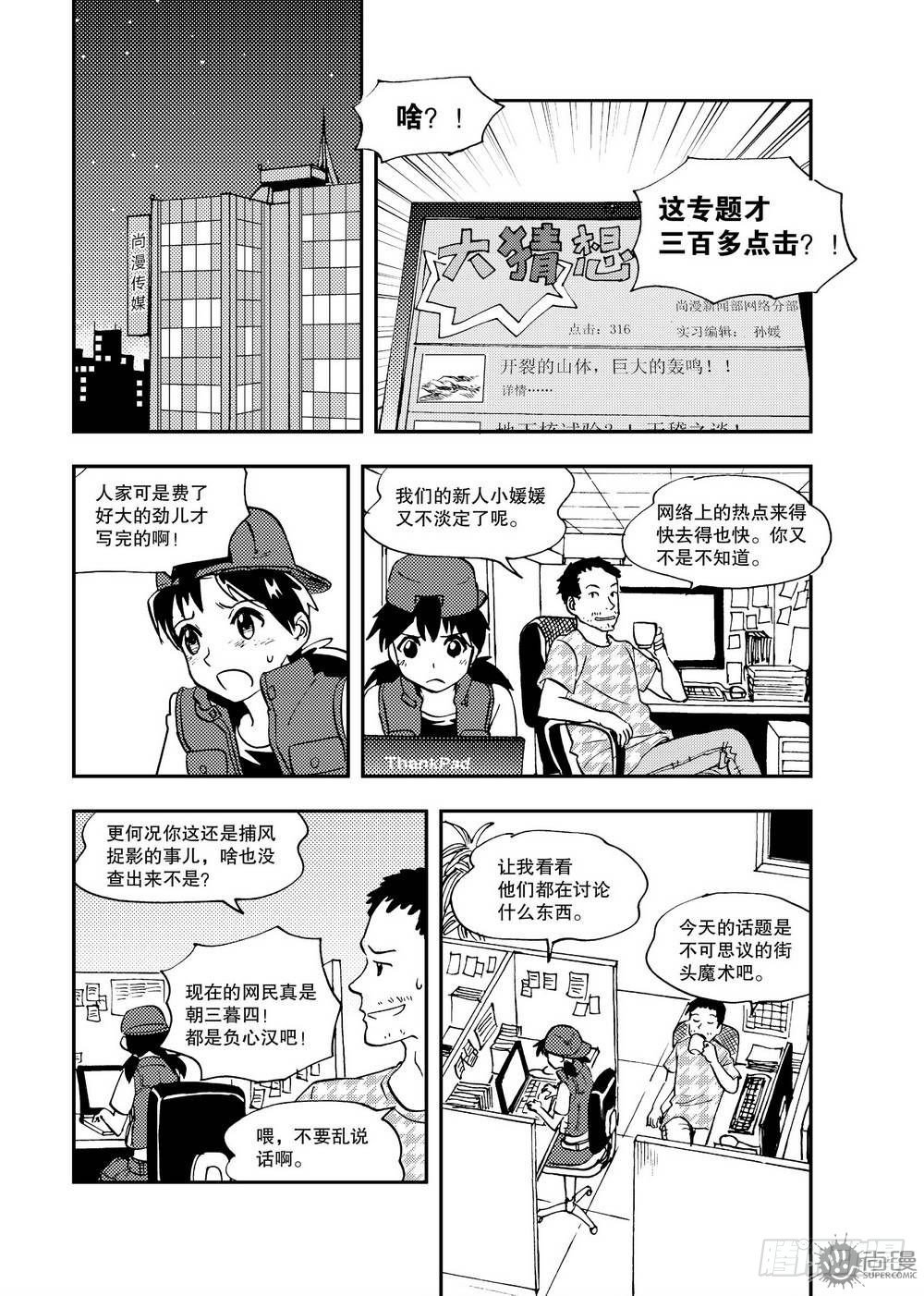 第18话 消除影响 01-第37话