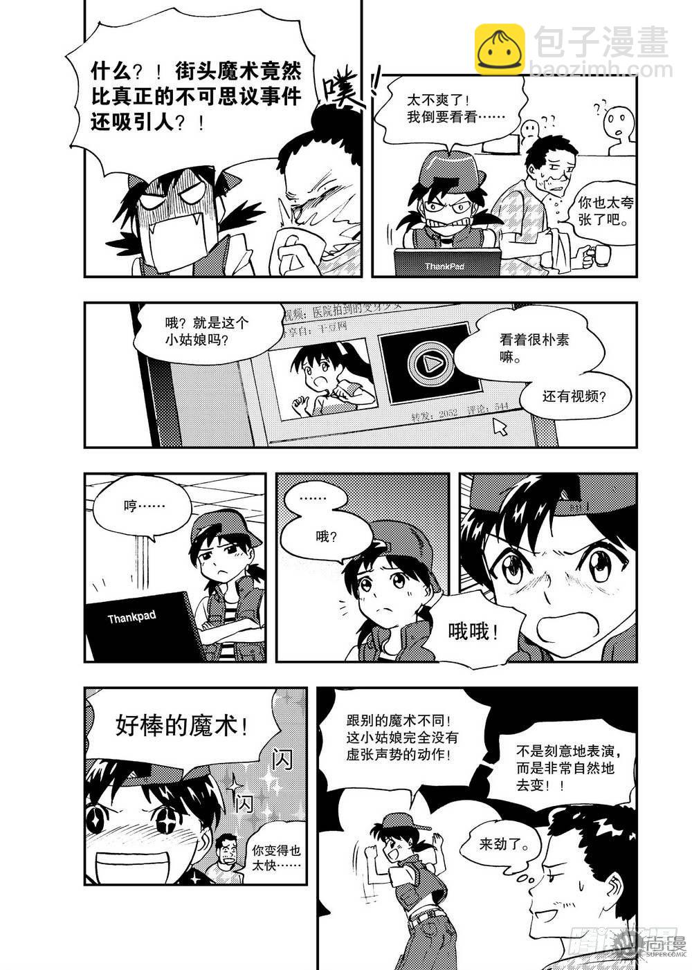 第18话 消除影响 01-第37话