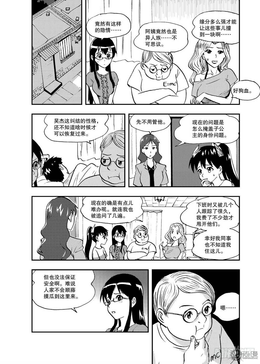 第18话 消除影响 01-第37话