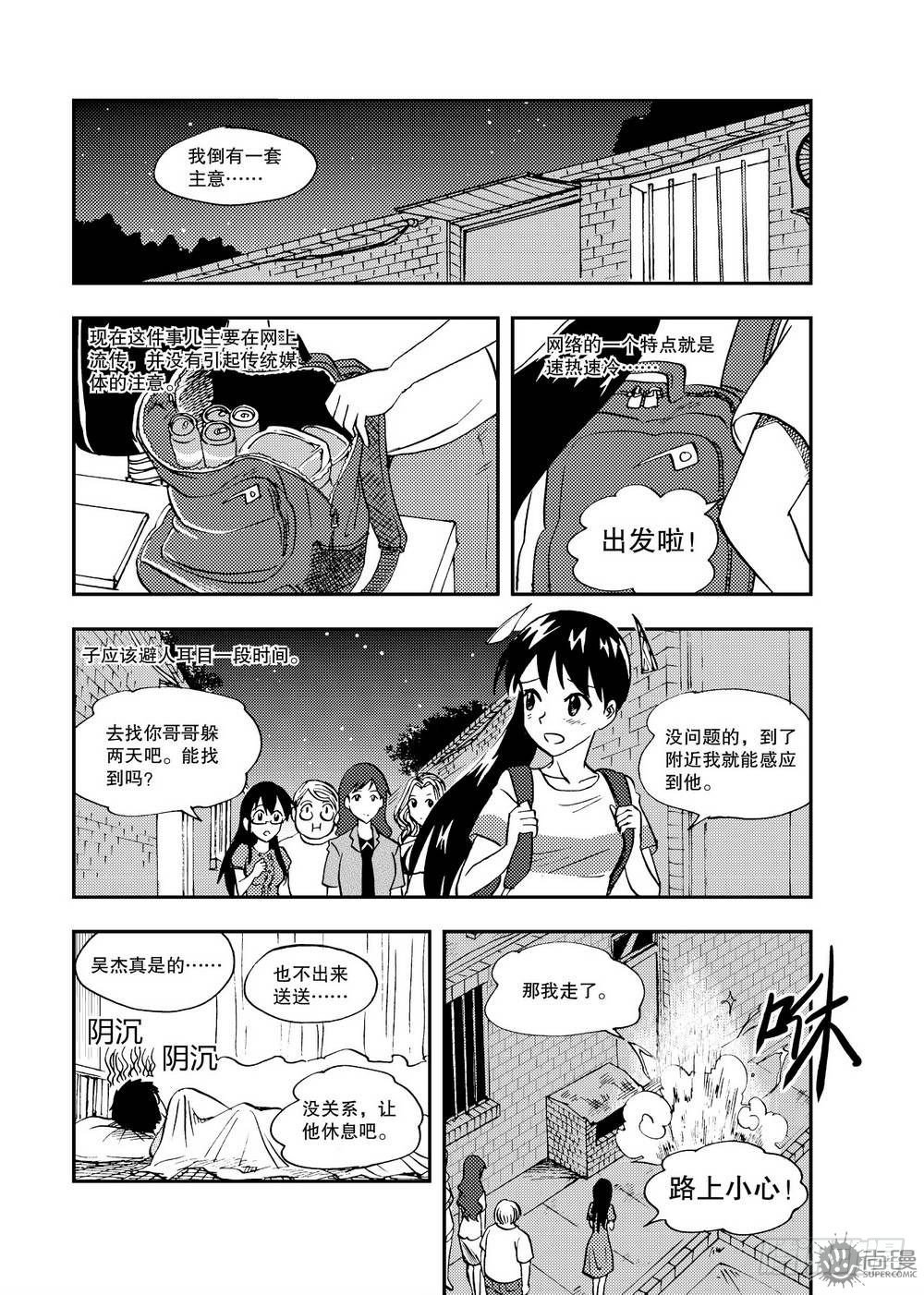 第18话 消除影响 01-第37话