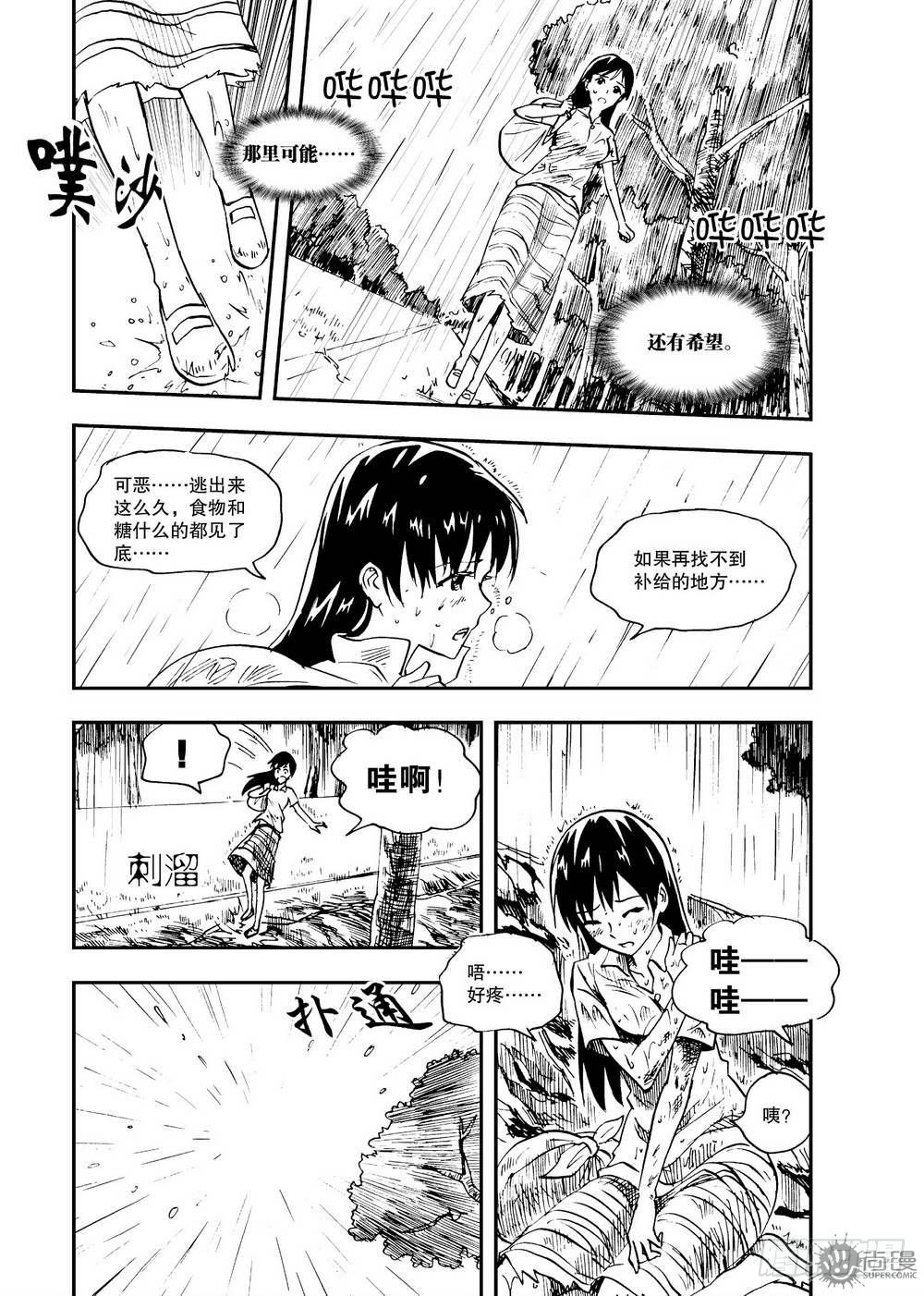 第18话 消除影响 01-第37话