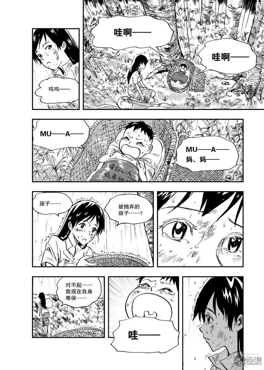 第18话 消除影响 01-第37话