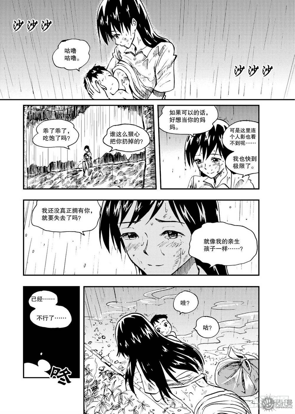 第18话 消除影响 01-第37话