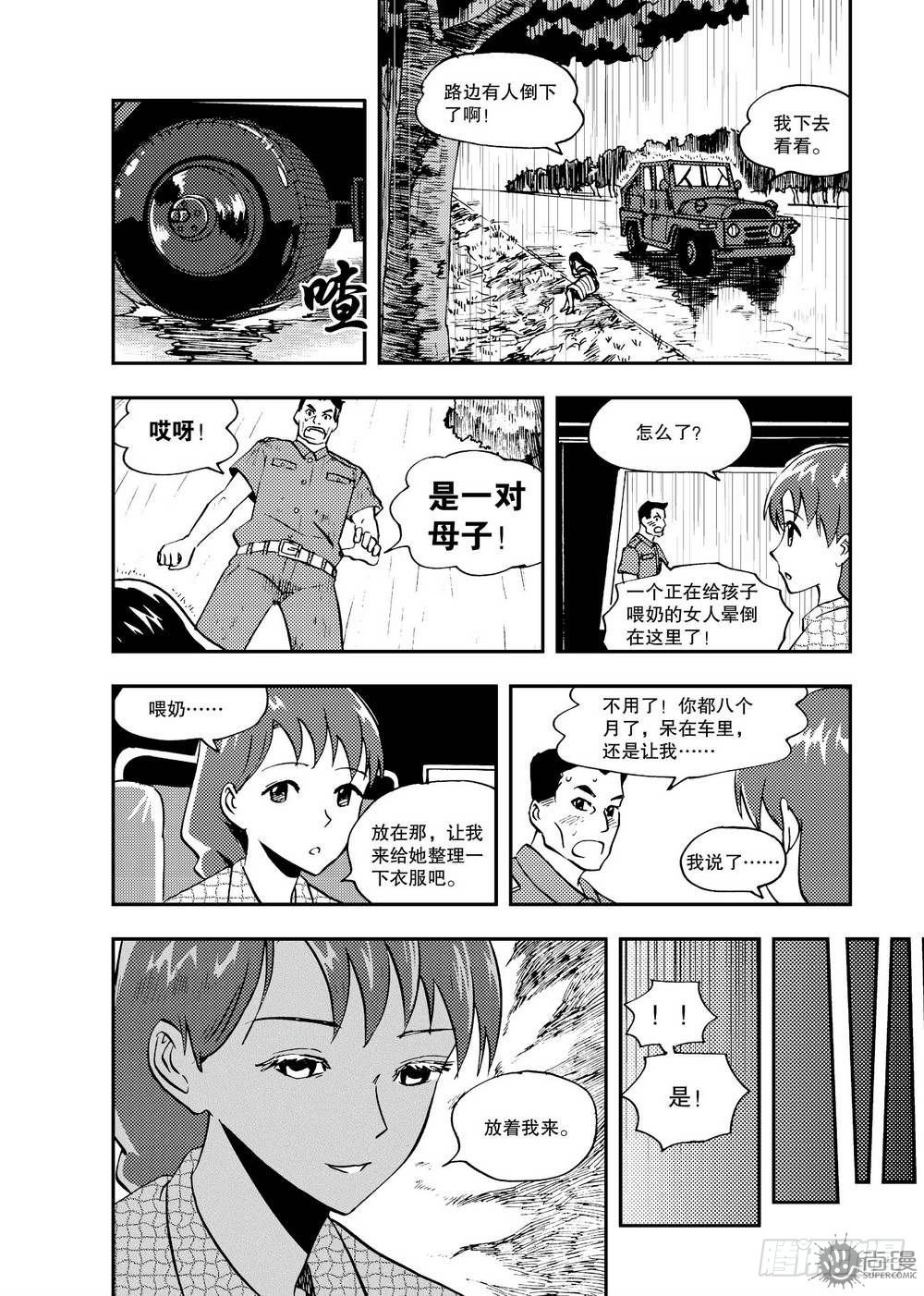 第18话 消除影响 01-第37话