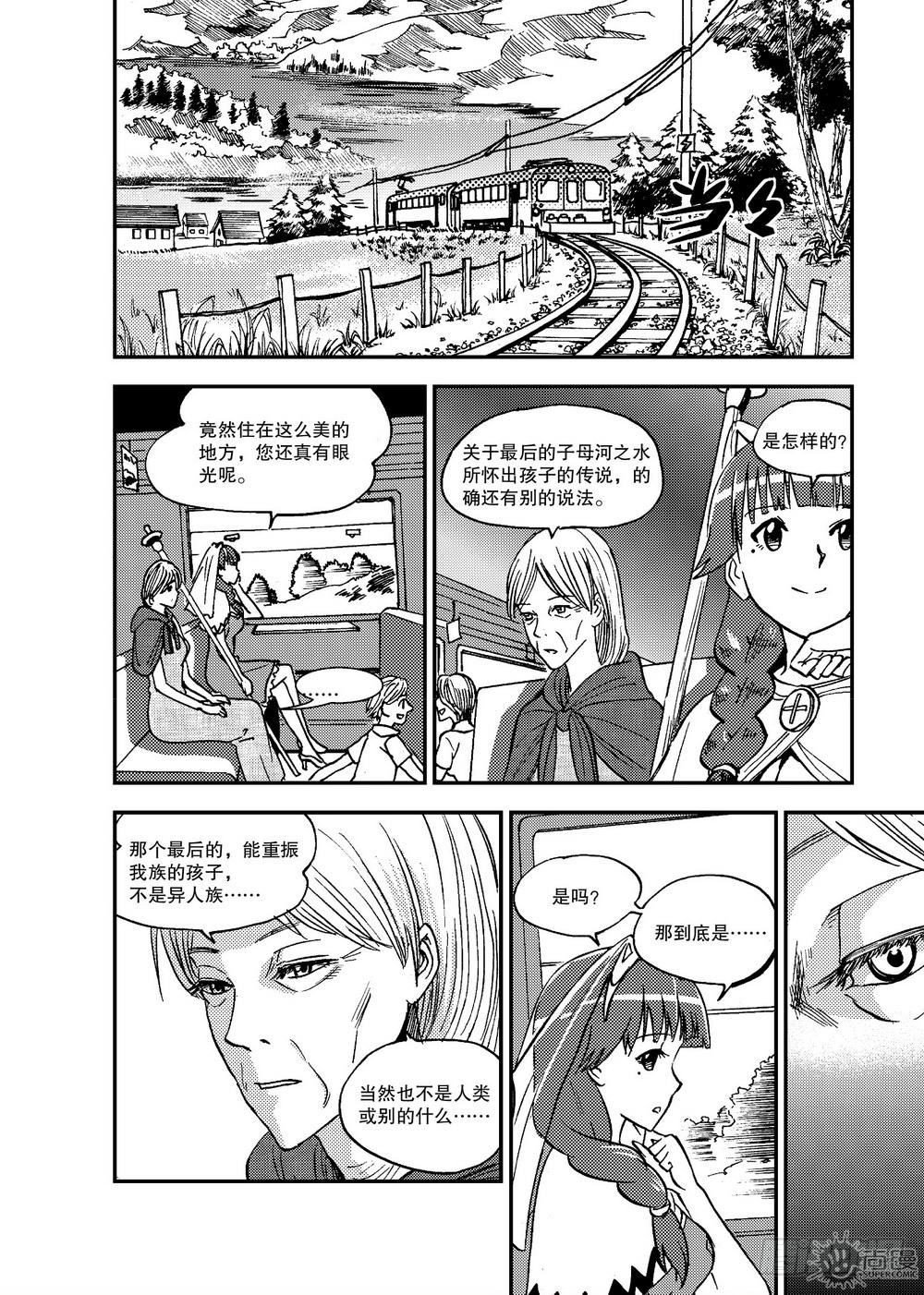 第19话 短暂的平静 01-第39话