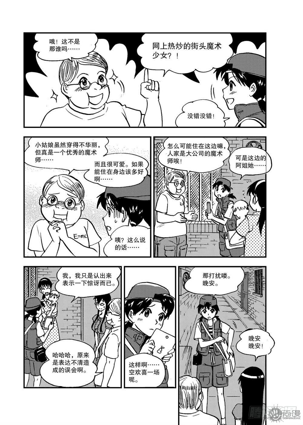 第19话 短暂的平静 01-第39话