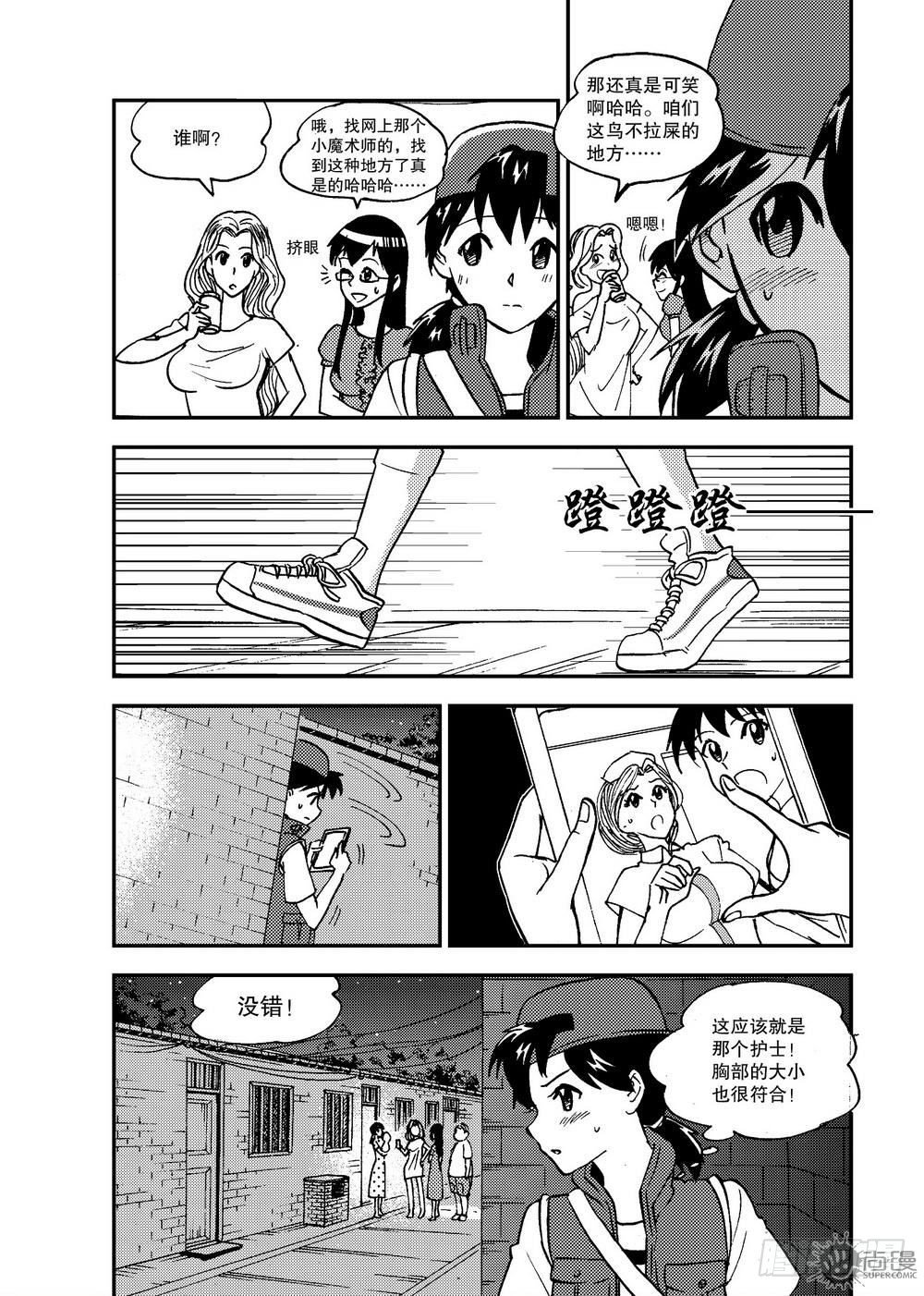 第19话 短暂的平静 01-第39话