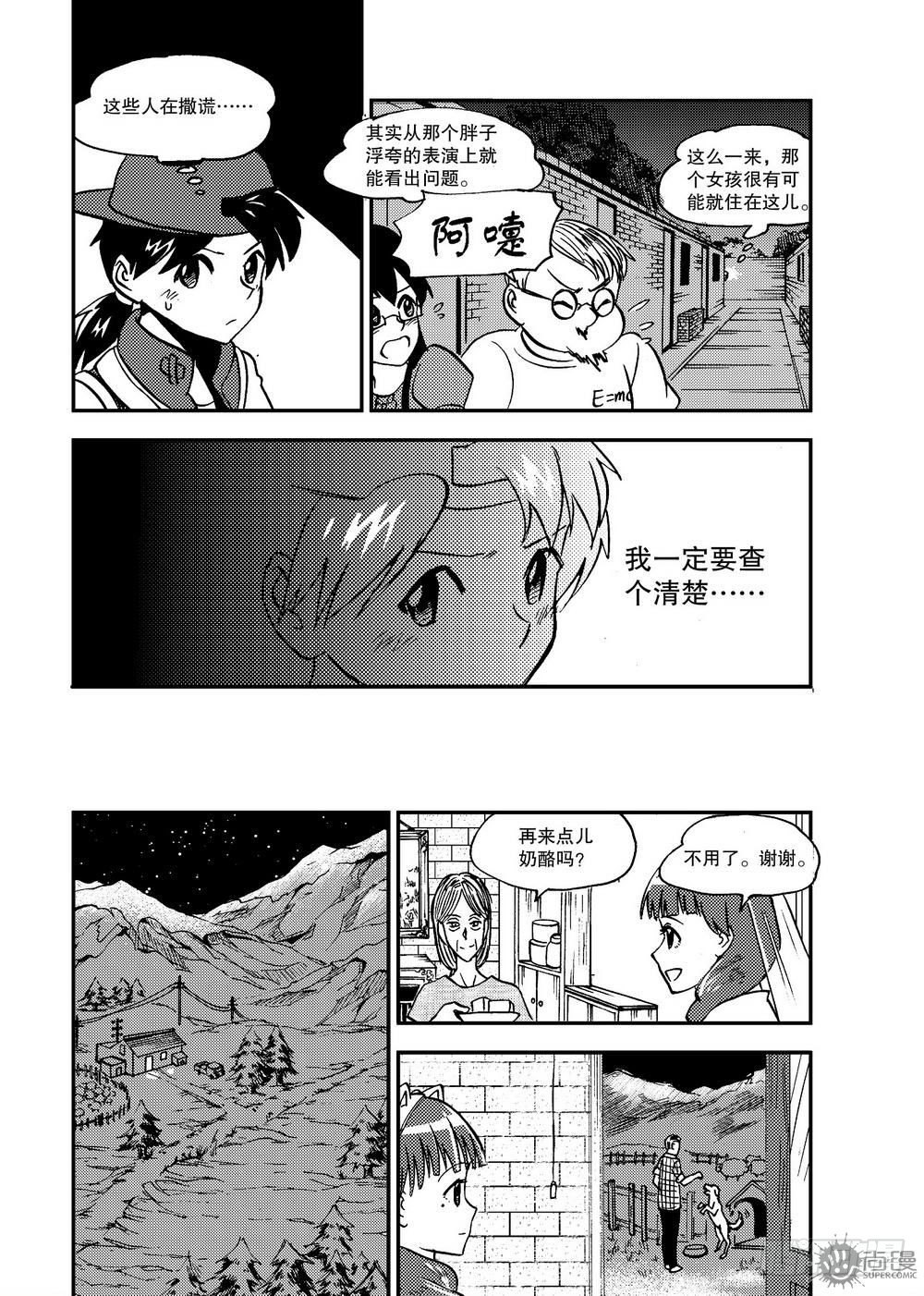 第19话 短暂的平静 01-第39话