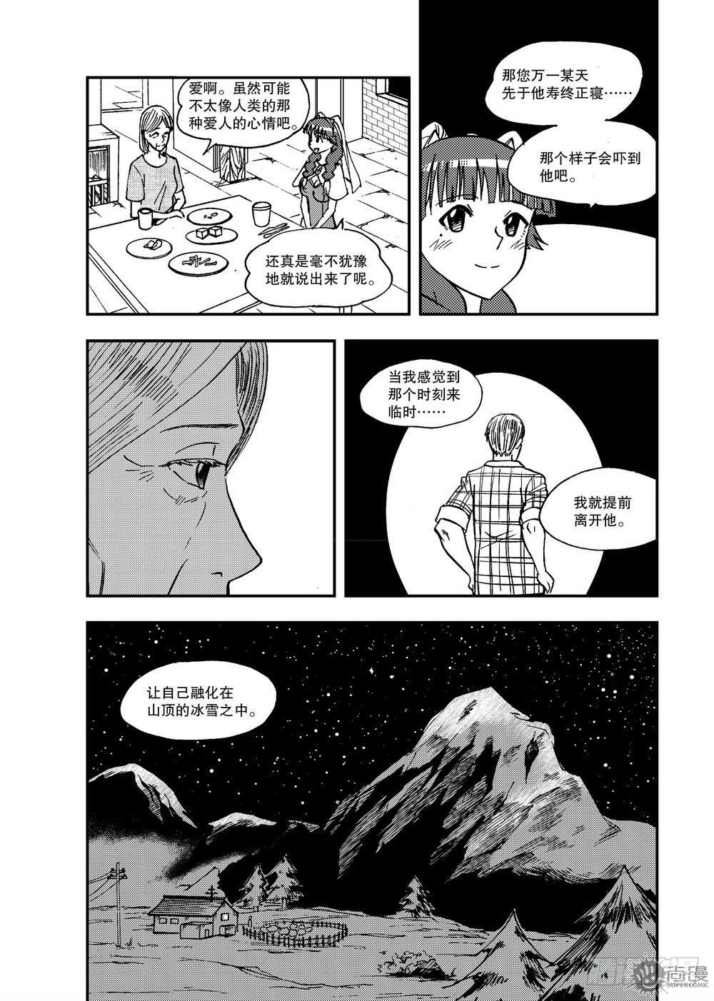 第19话 短暂的平静 01-第39话