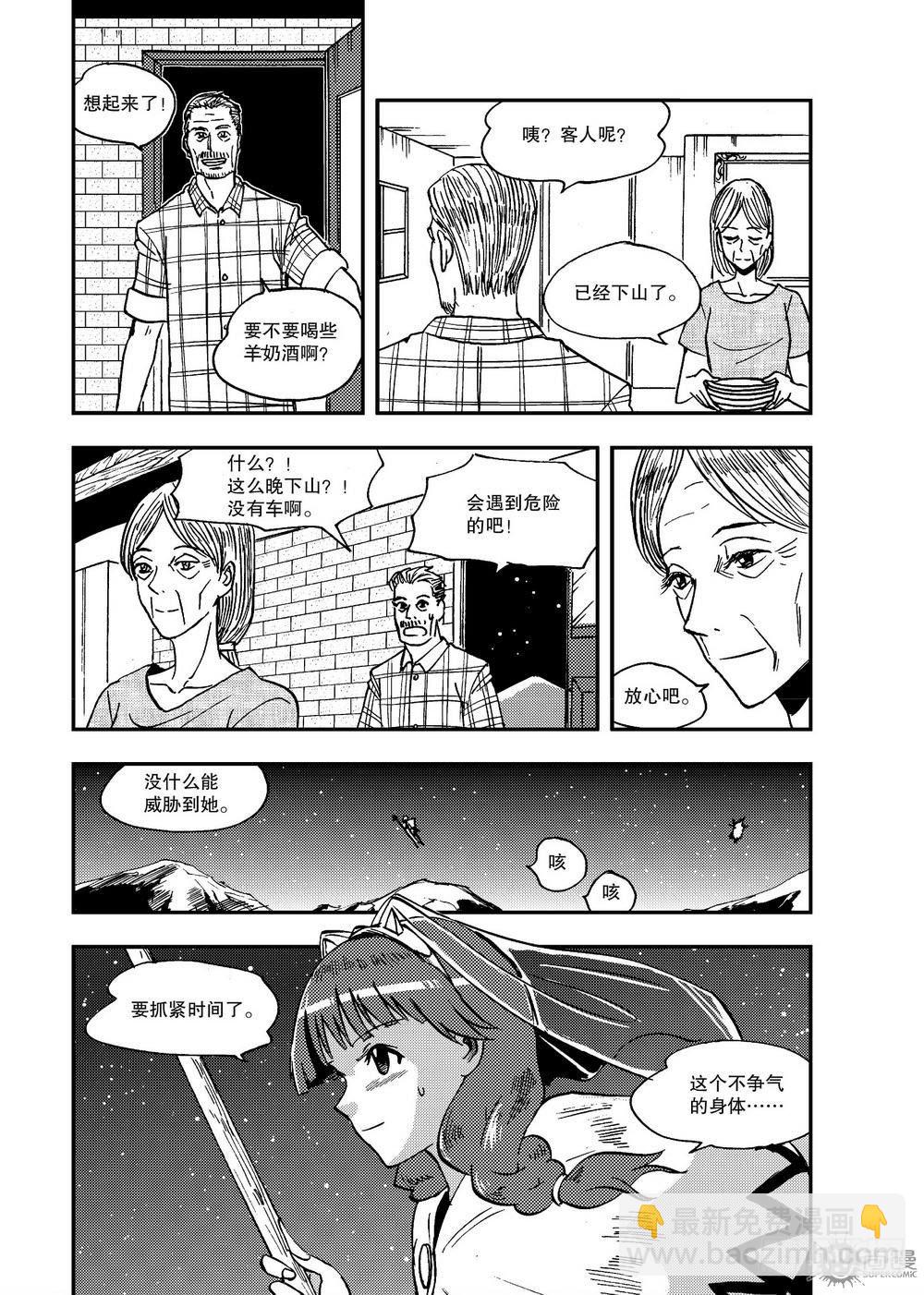 第19话 短暂的平静 01-第39话