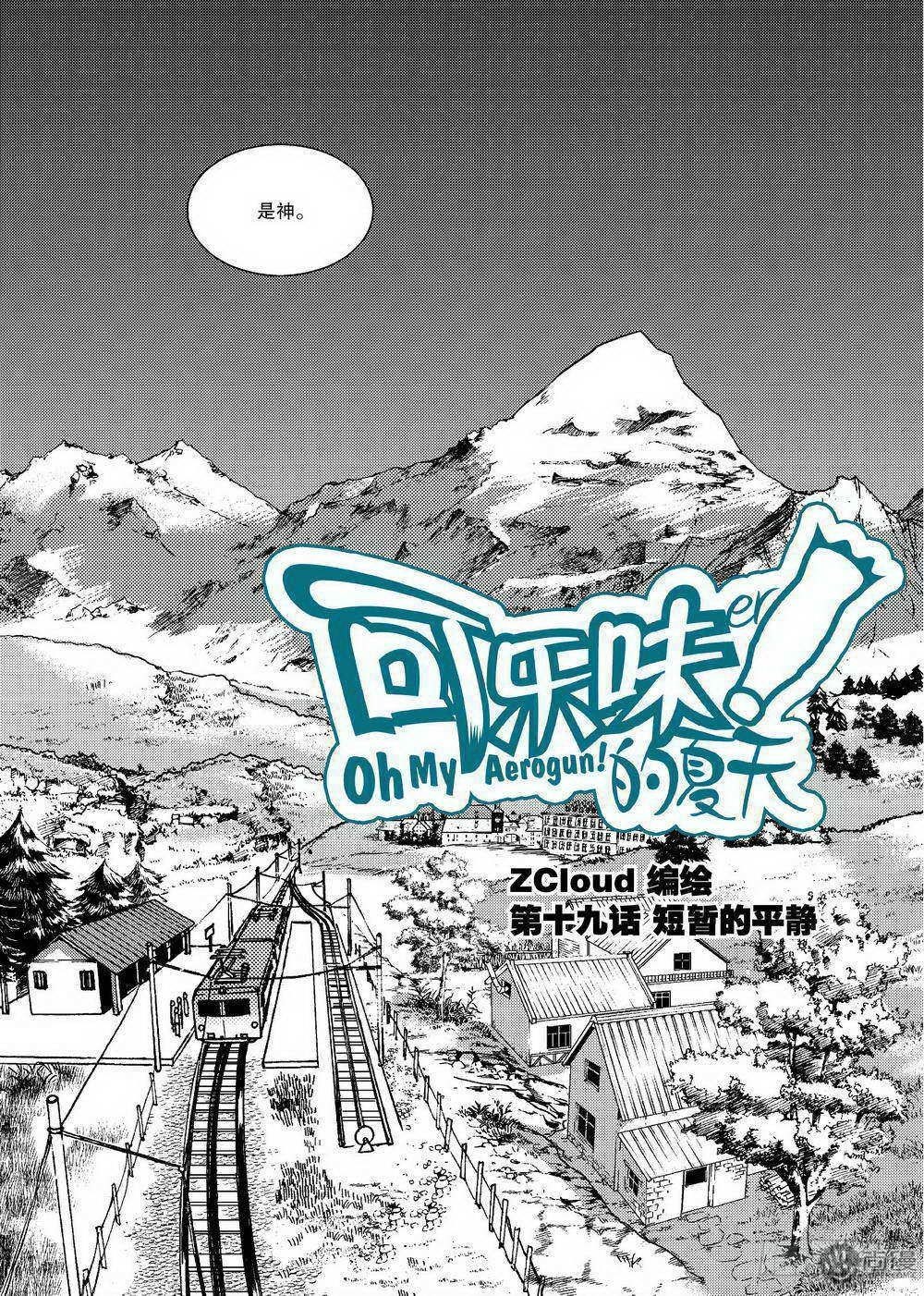 第19话 短暂的平静 011