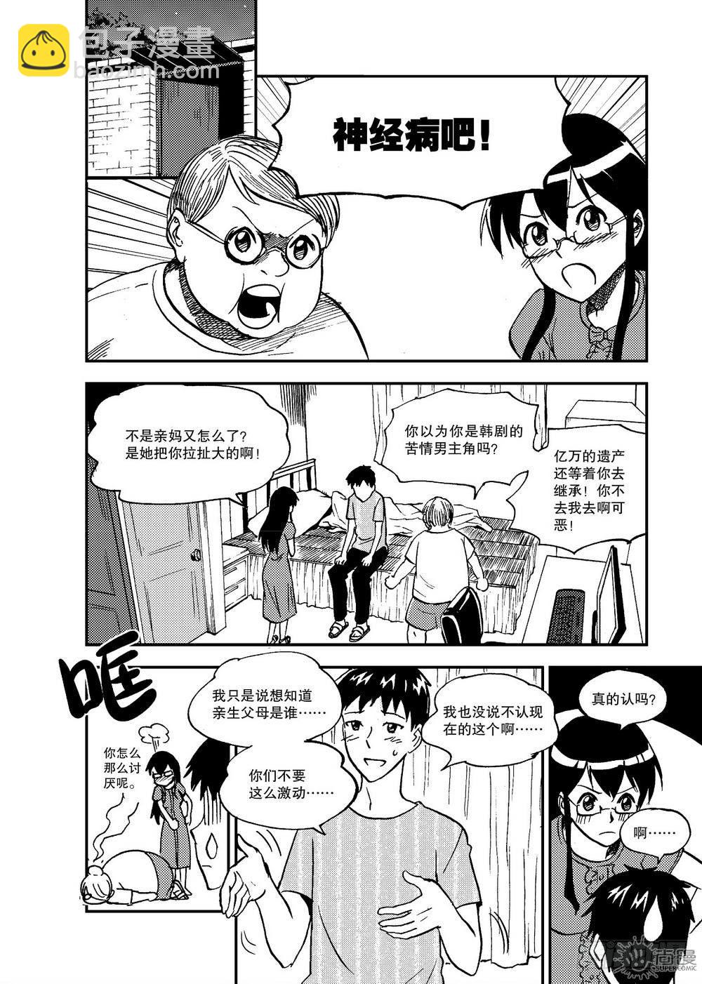 第19话 短暂的平静 01-第39话