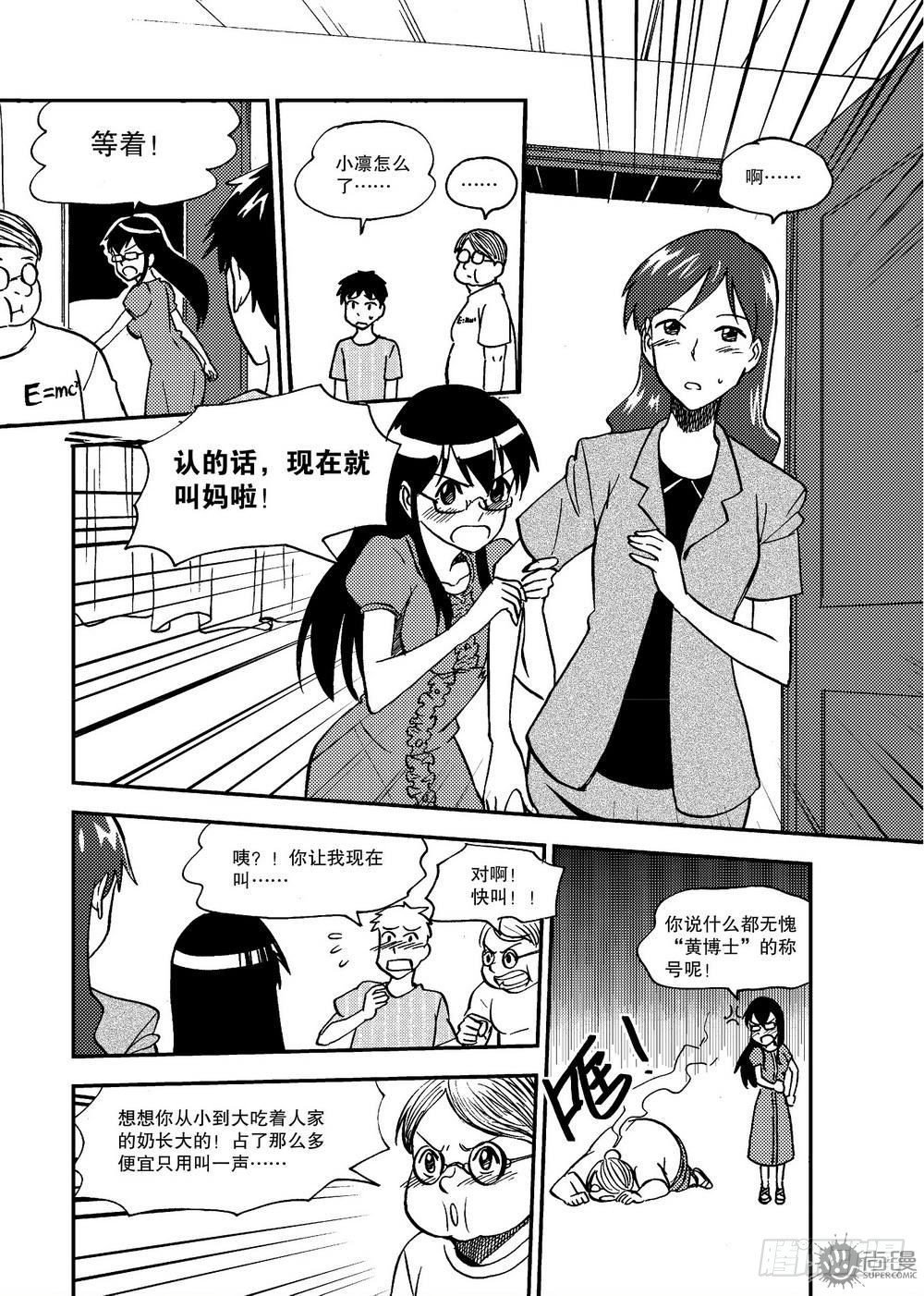 第19话 短暂的平静 01-第39话