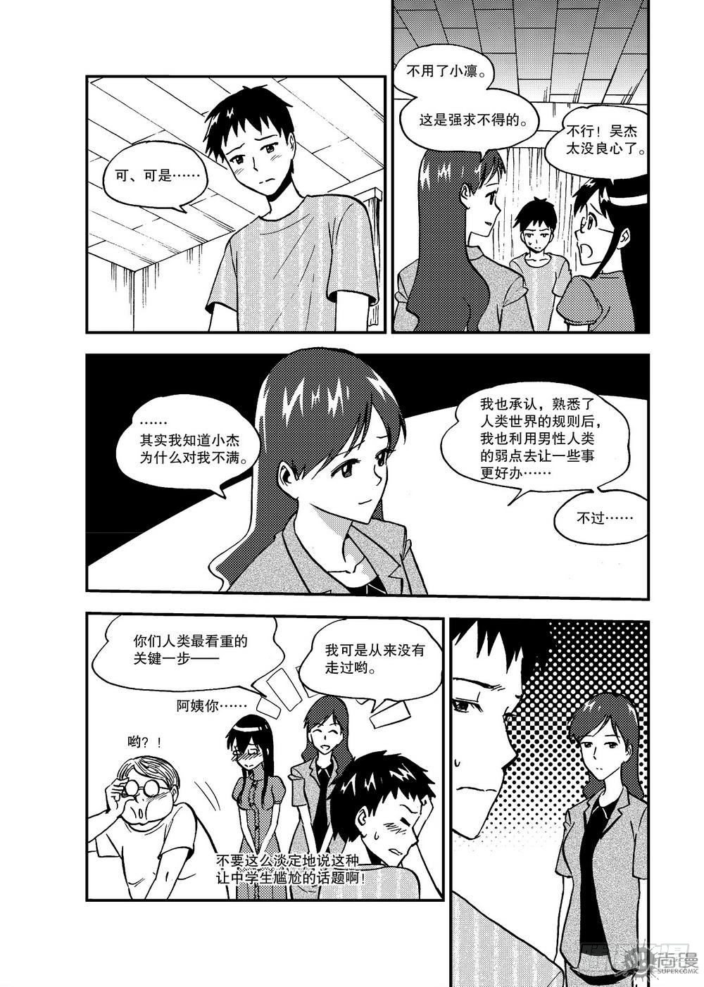 第19话 短暂的平静 01-第39话