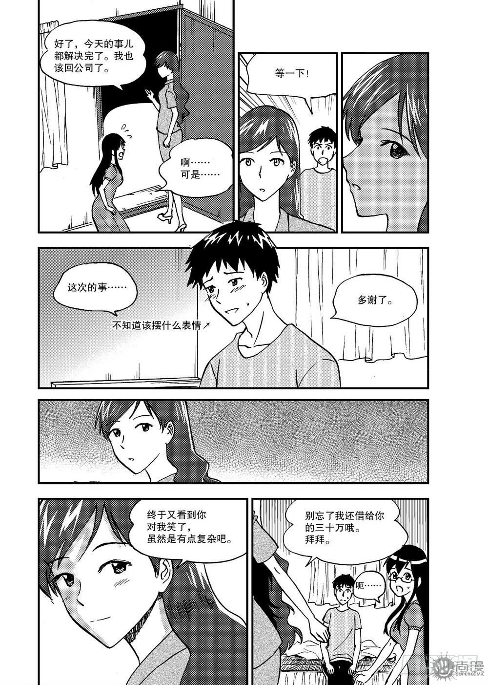 第19话 短暂的平静 01-第39话