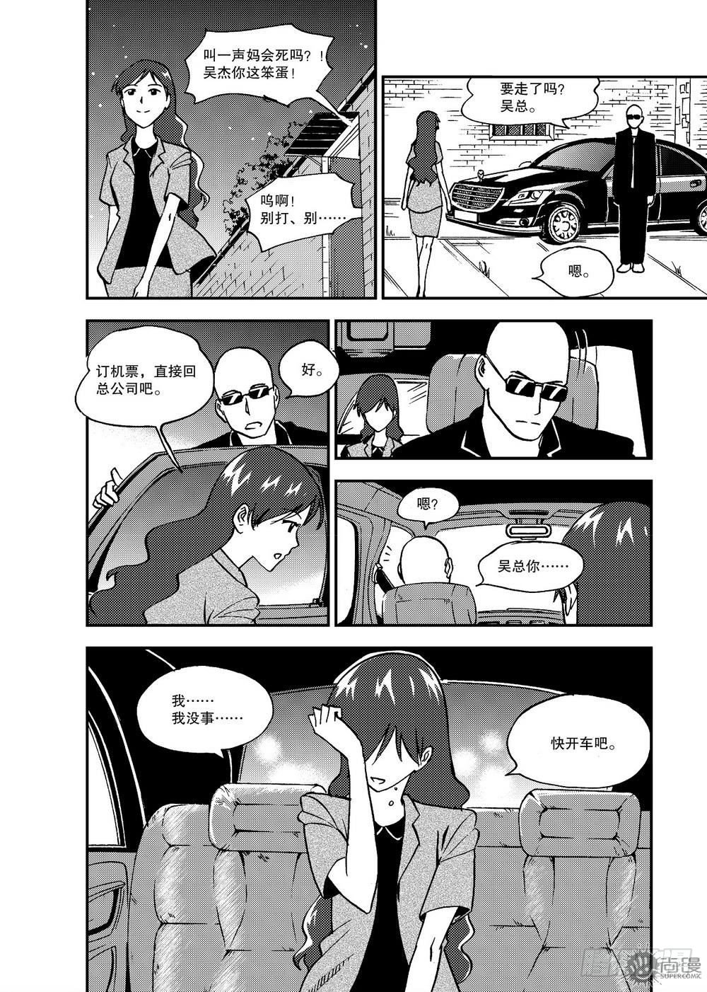 第19话 短暂的平静 01-第39话