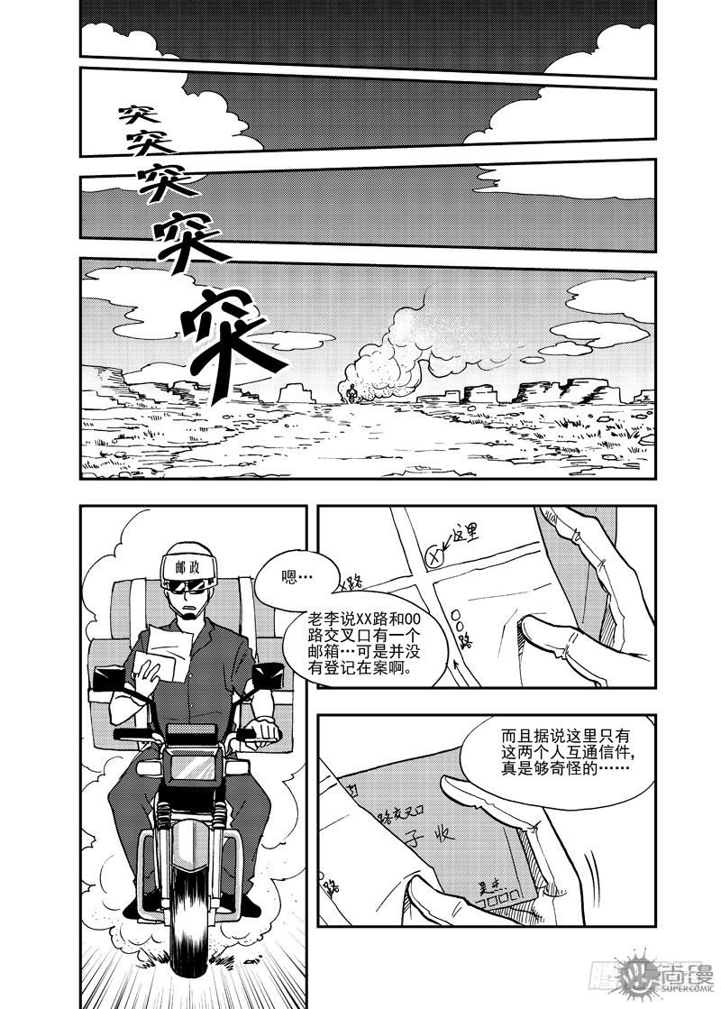 第2话 传统的男人 01-第5话