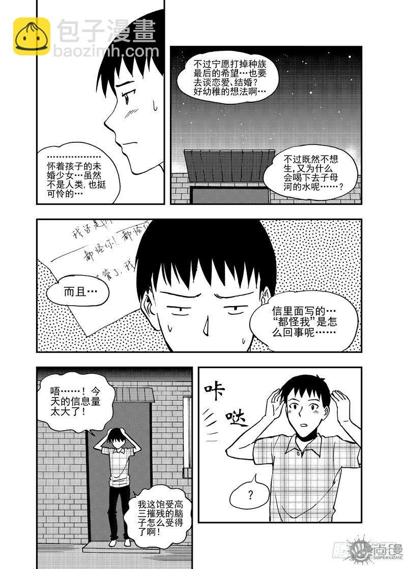 第2话 传统的男人 01-第5话