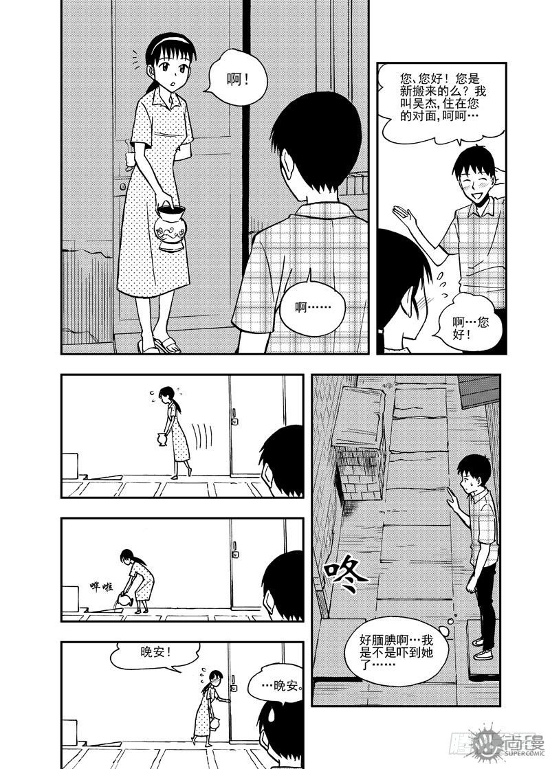 第2话 传统的男人 01-第5话