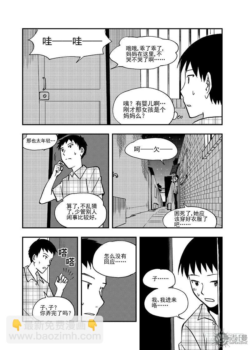 第2话 传统的男人 01-第5话