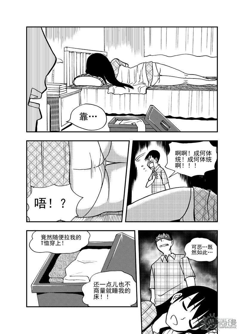 第2话 传统的男人 01-第5话