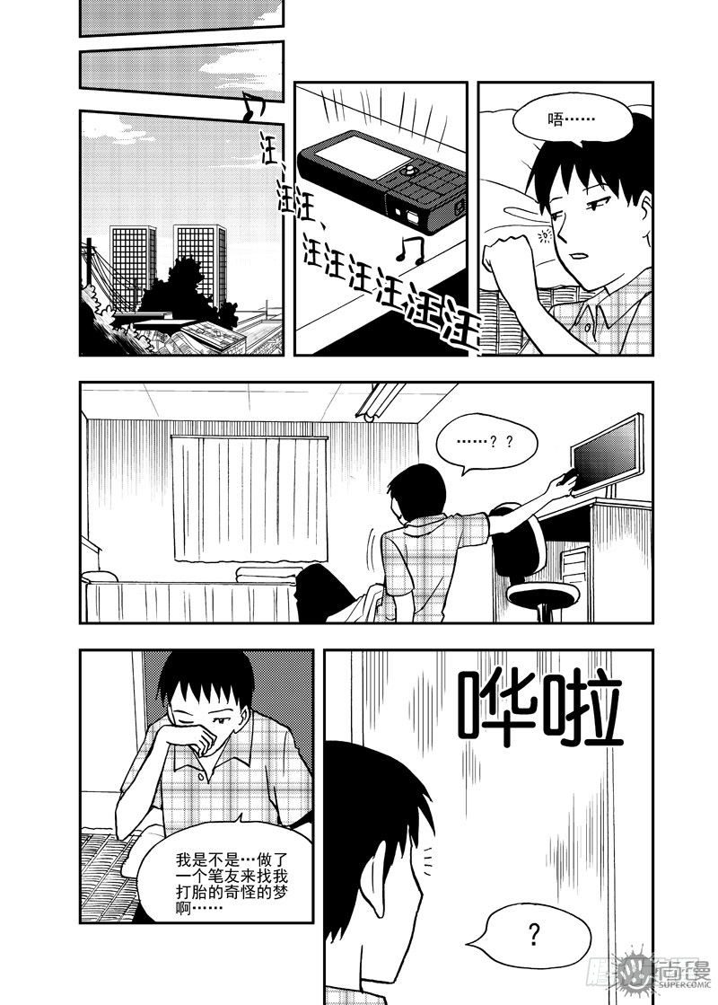 第2话 传统的男人 01-第5话