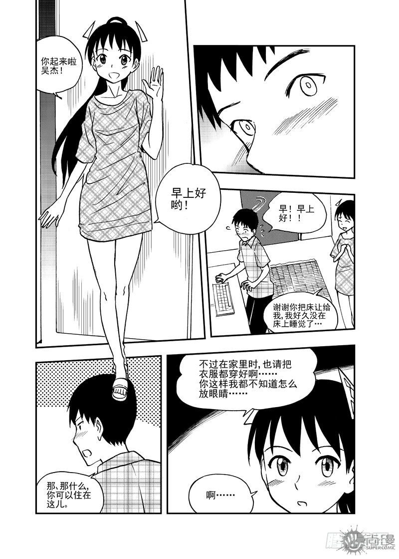 第2话 传统的男人 01-第5话