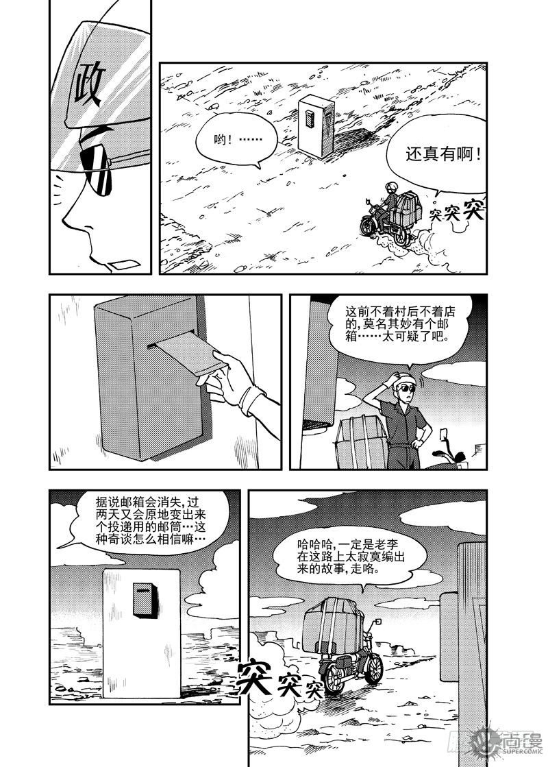 第2话 传统的男人 01-第5话