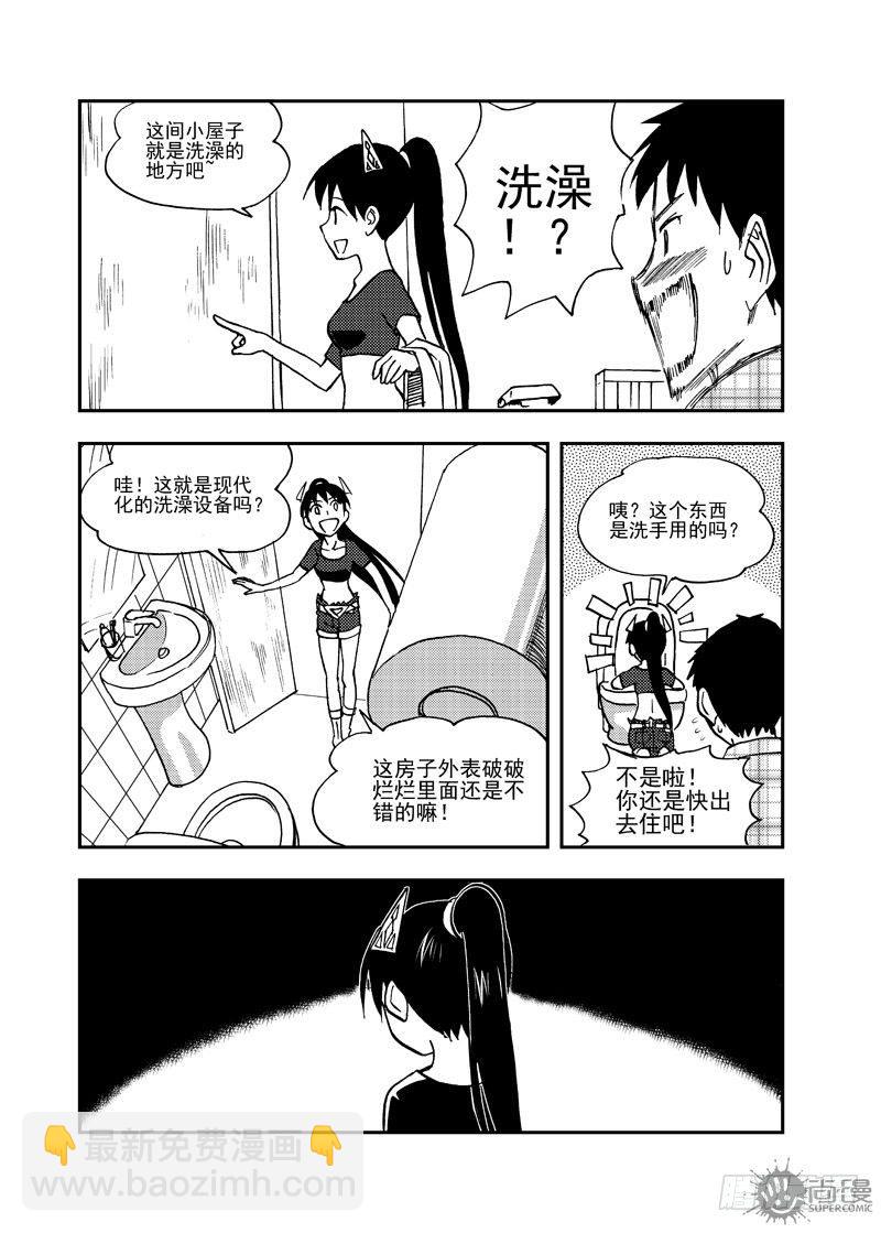 第2话 传统的男人 01-第5话