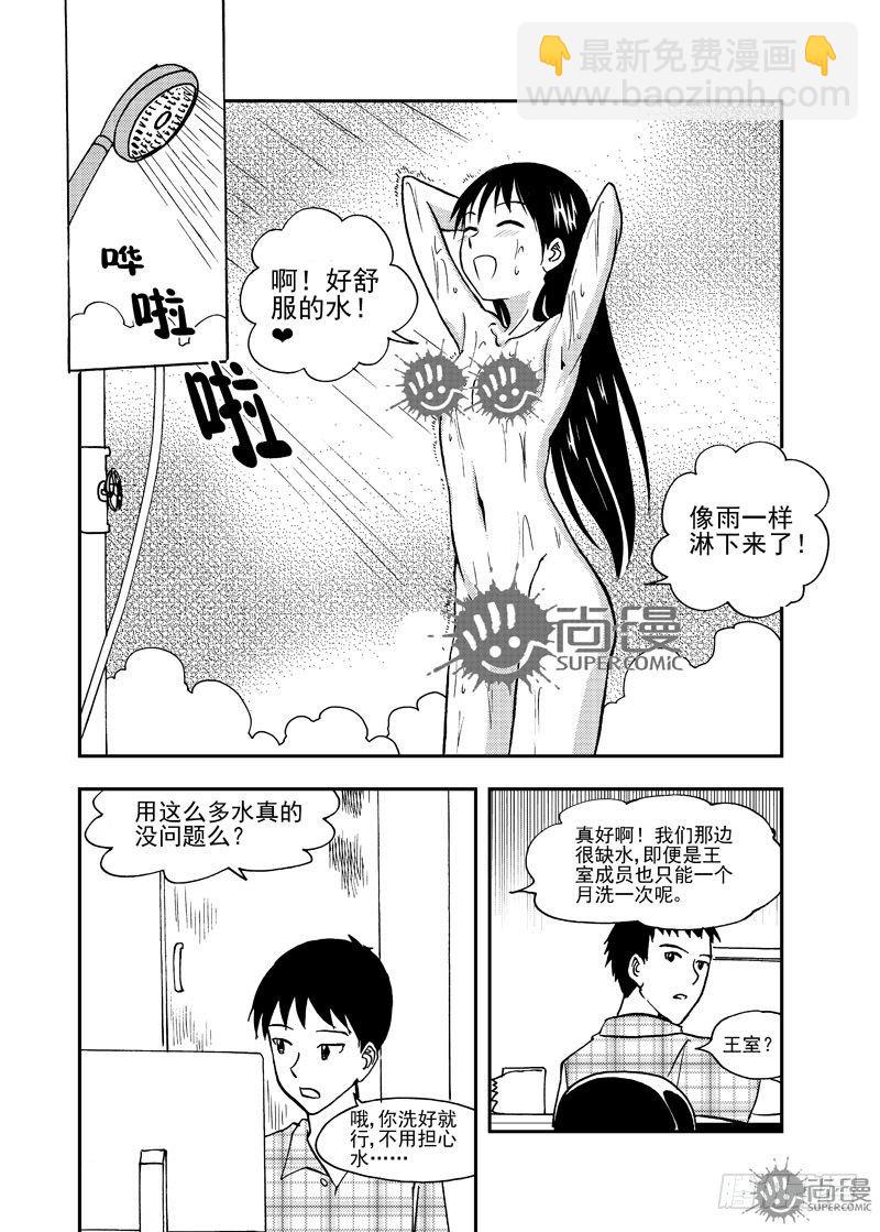 第2话 传统的男人 01-第5话