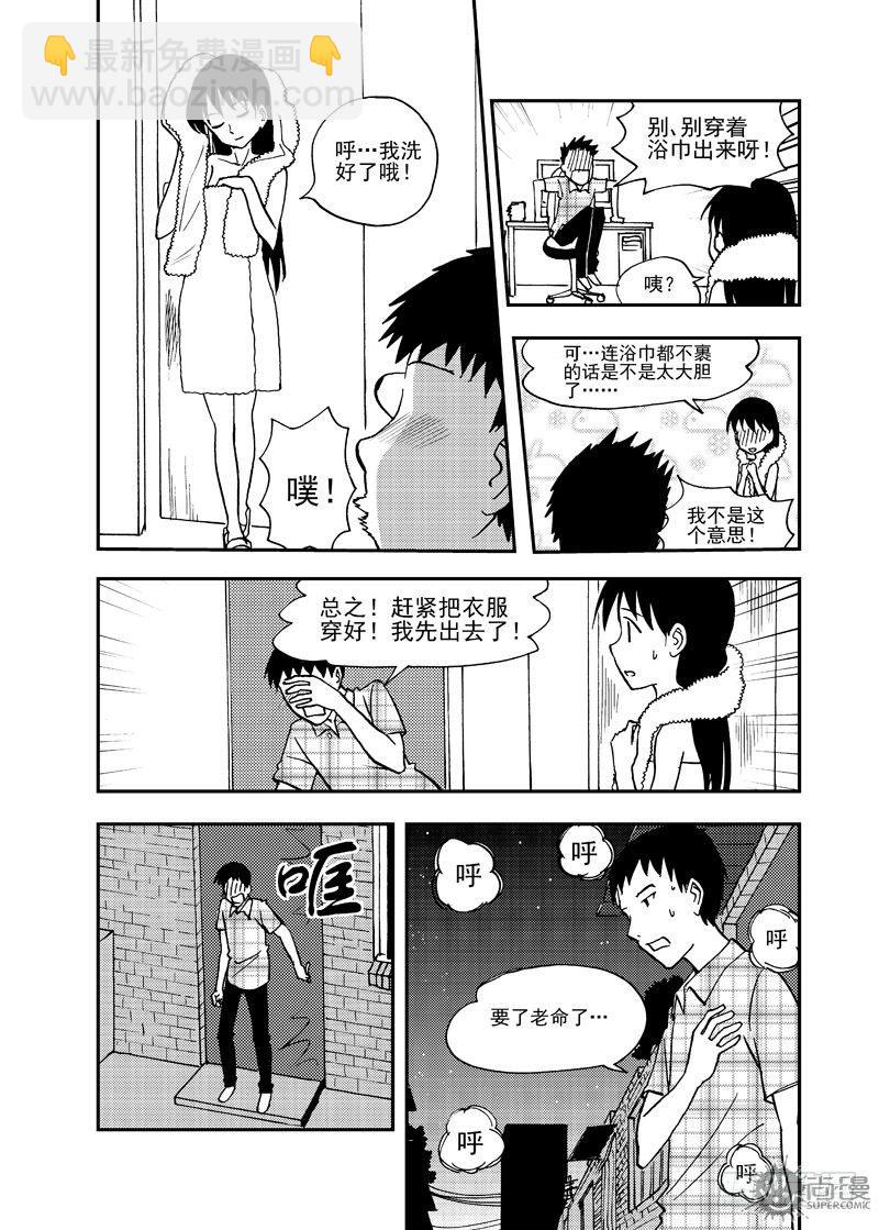 第2话 传统的男人 01-第5话