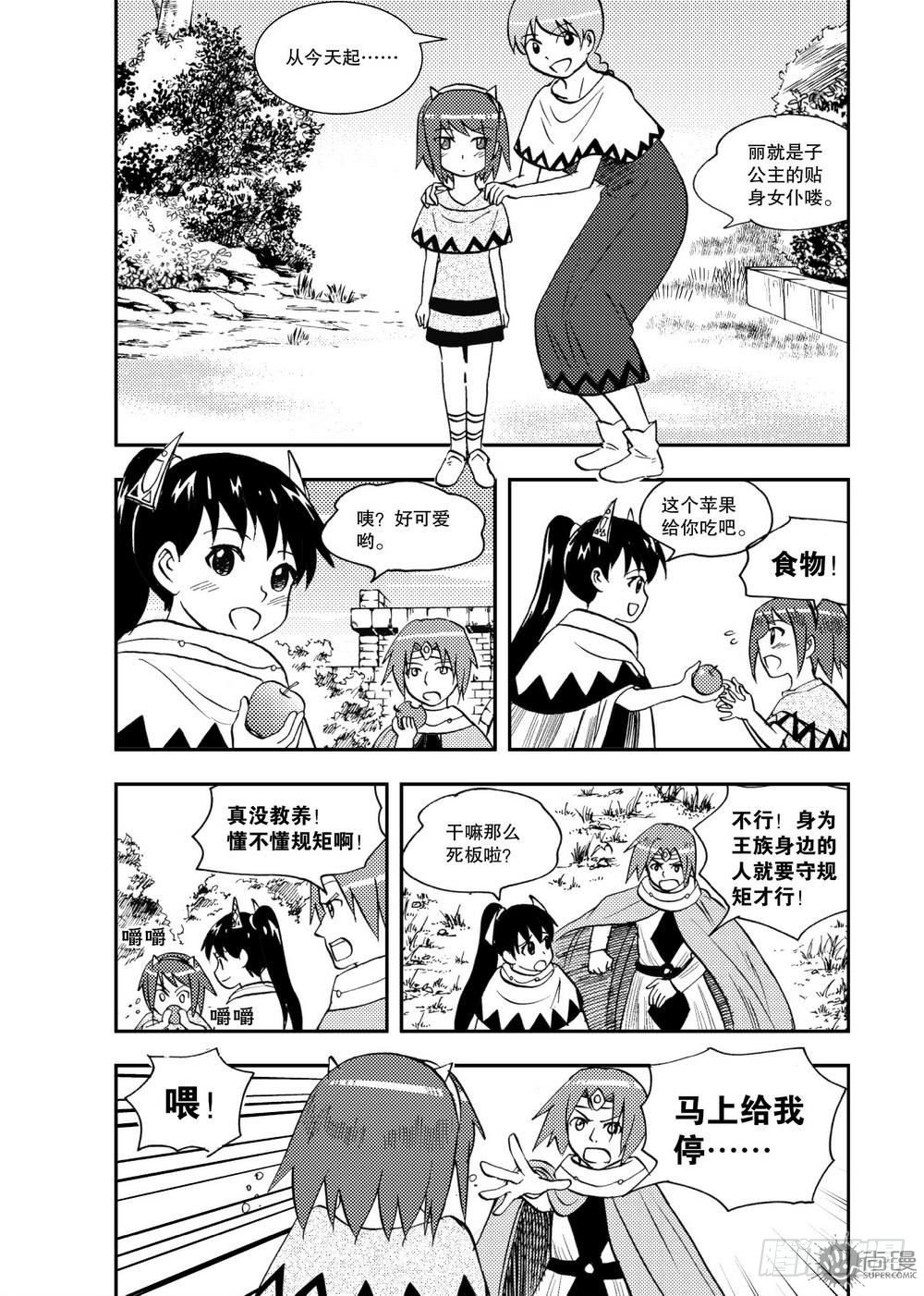 第20话 忘却的诺言 01-第41话