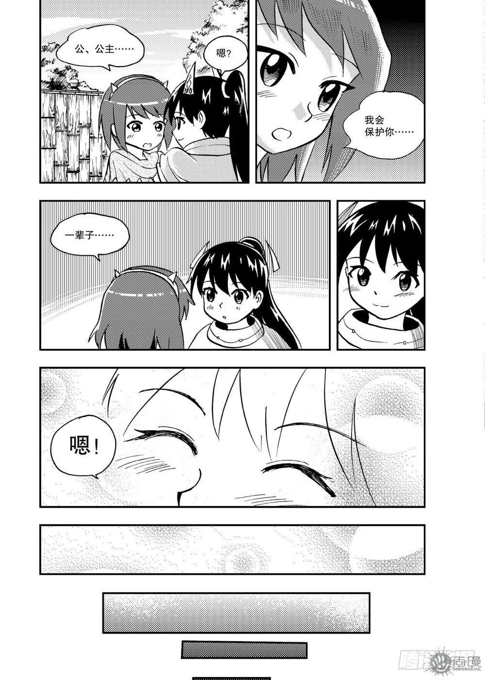 第20话 忘却的诺言 01-第41话