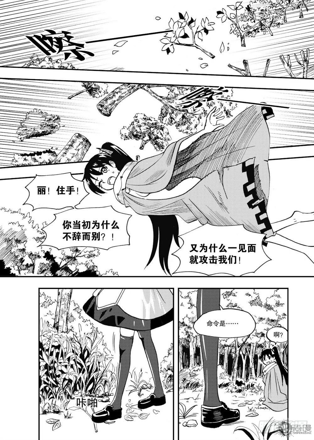 第20话 忘却的诺言 01-第41话